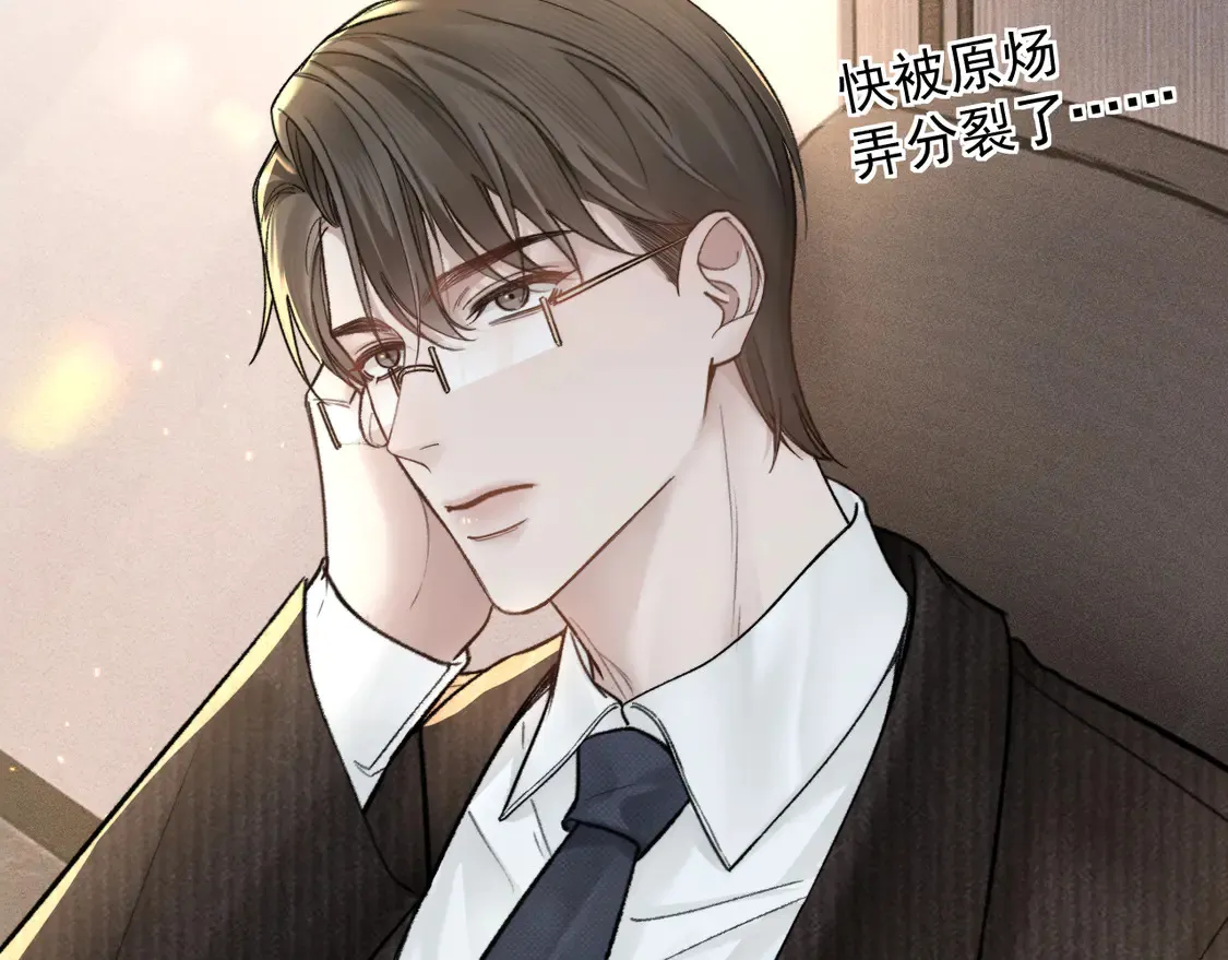 第66话 清醒 第39页