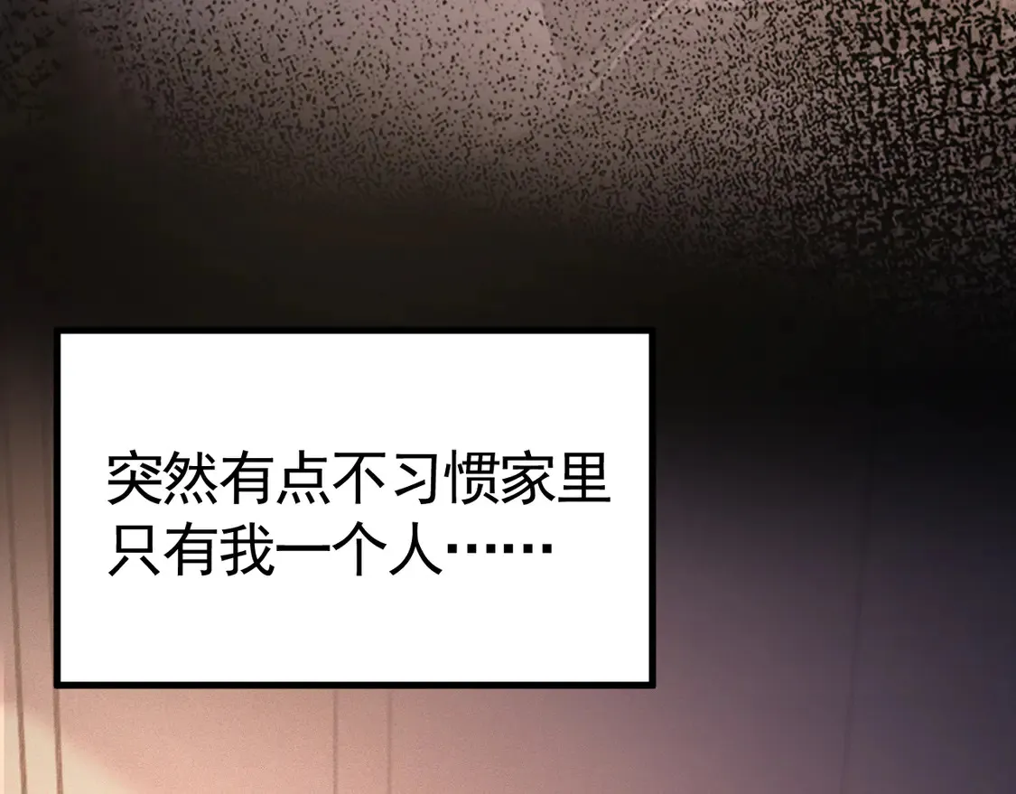 第66话 清醒 第42页