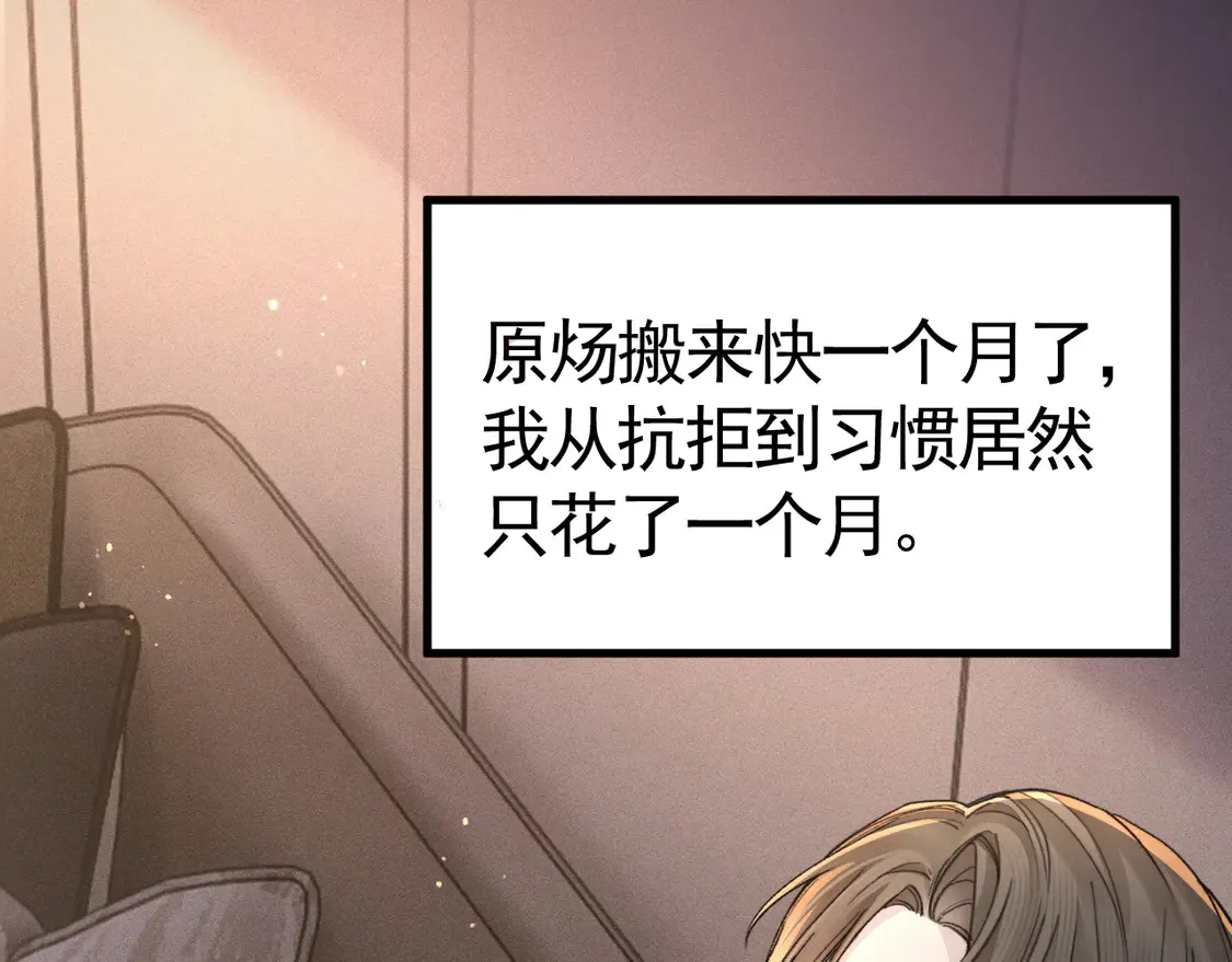 第66话 清醒 第43页