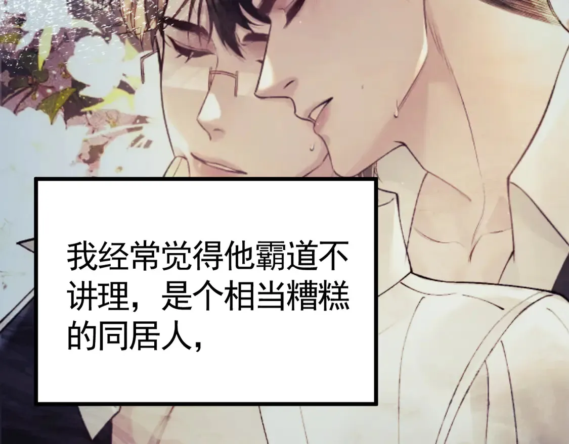 第66话 清醒 第46页