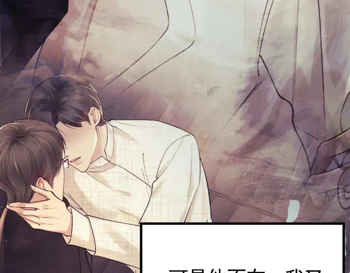 第66话 清醒 第47页