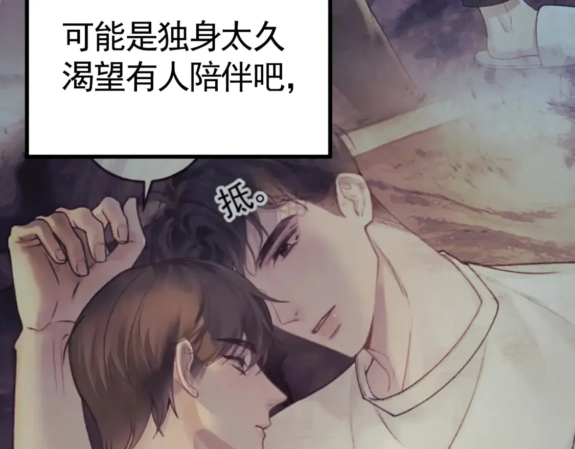 第66话 清醒 第49页