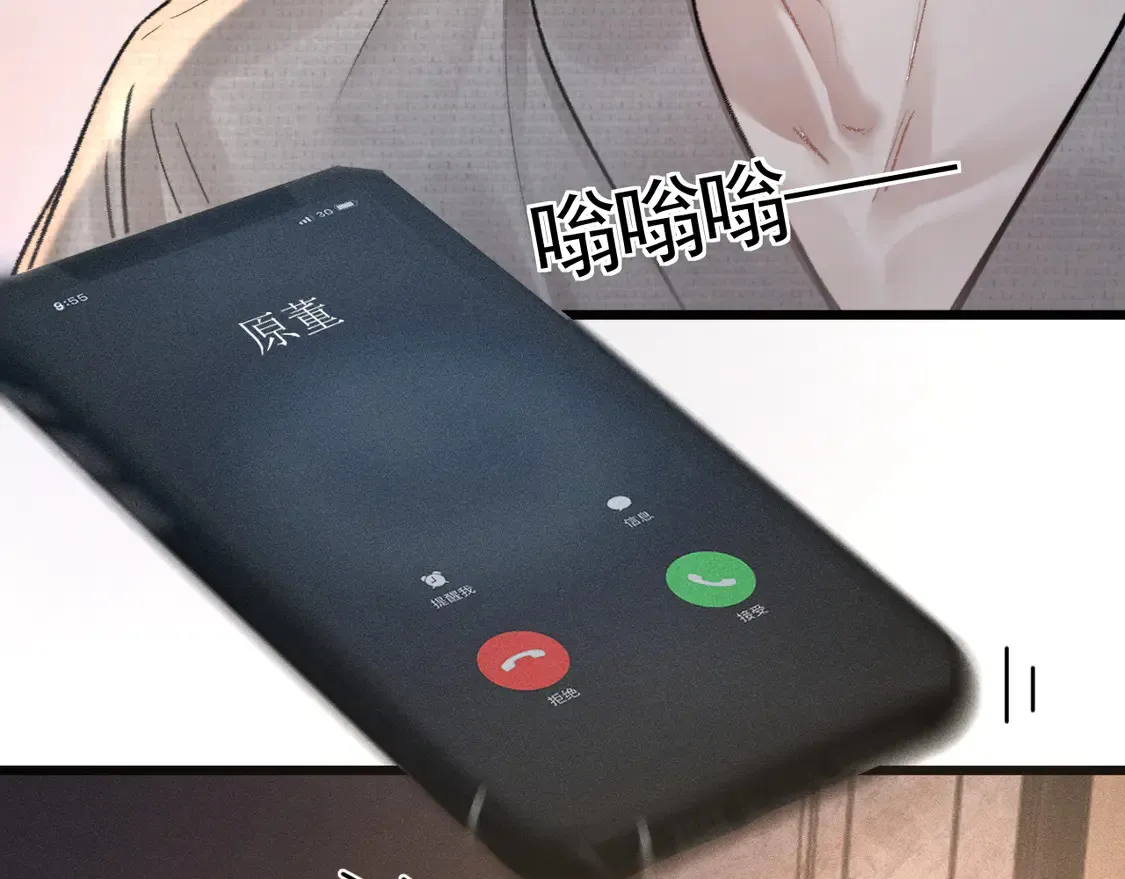 第66话 清醒 第52页