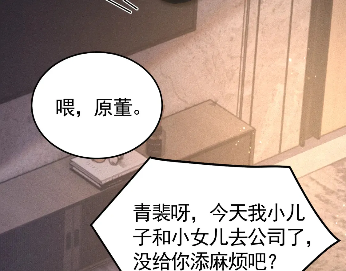 第66话 清醒 第53页