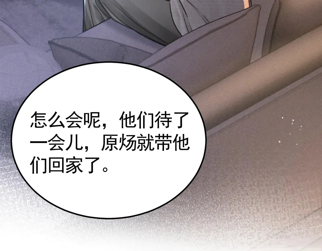 第66话 清醒 第55页