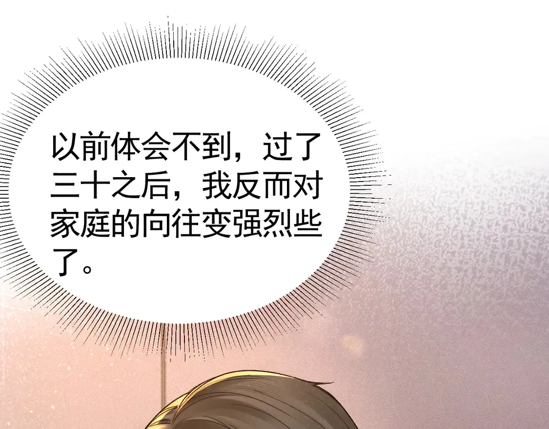 第66话 清醒 第58页