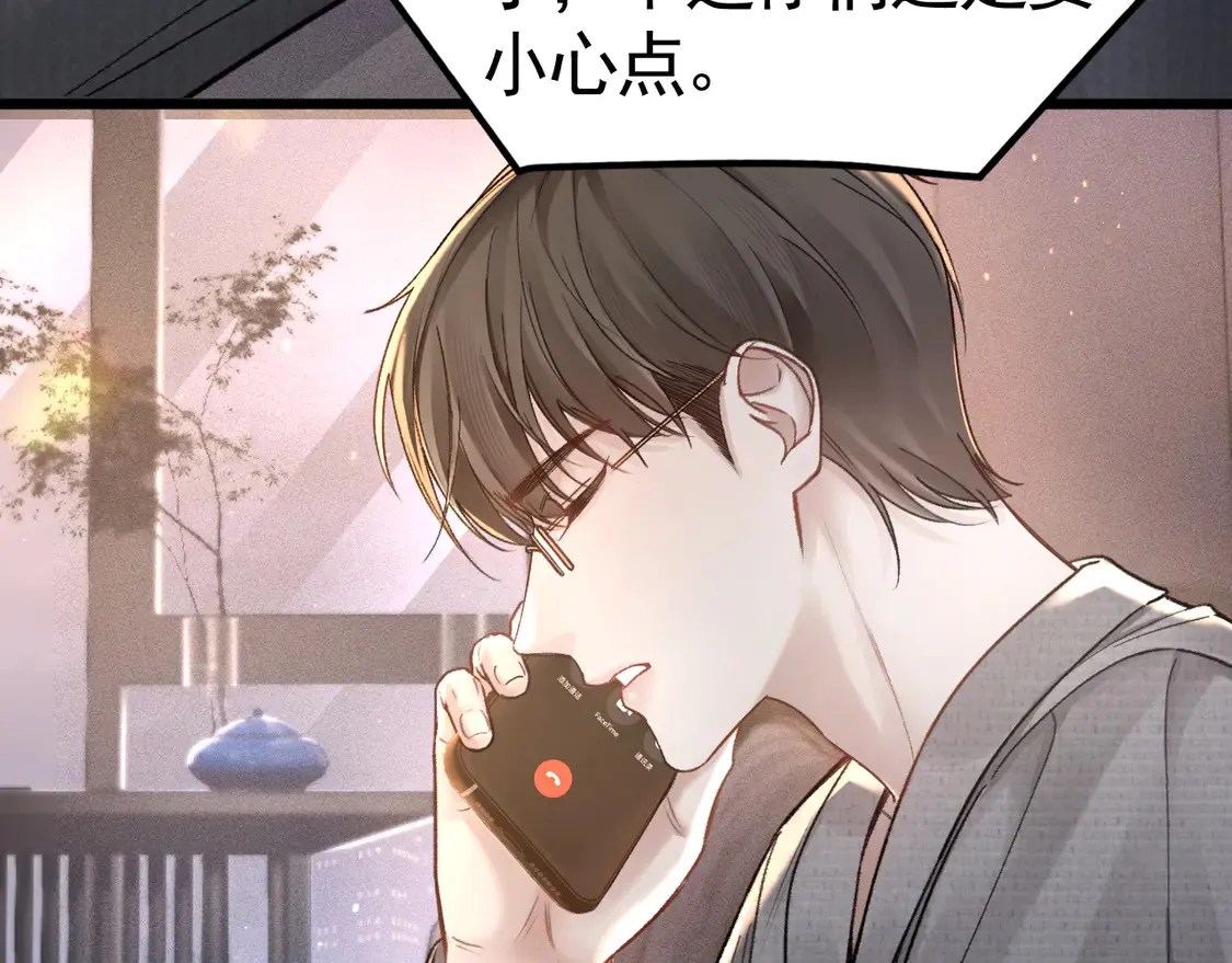 第66话 清醒 第62页