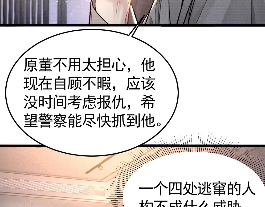 第66话 清醒 第63页