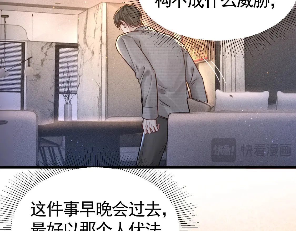 第66话 清醒 第64页