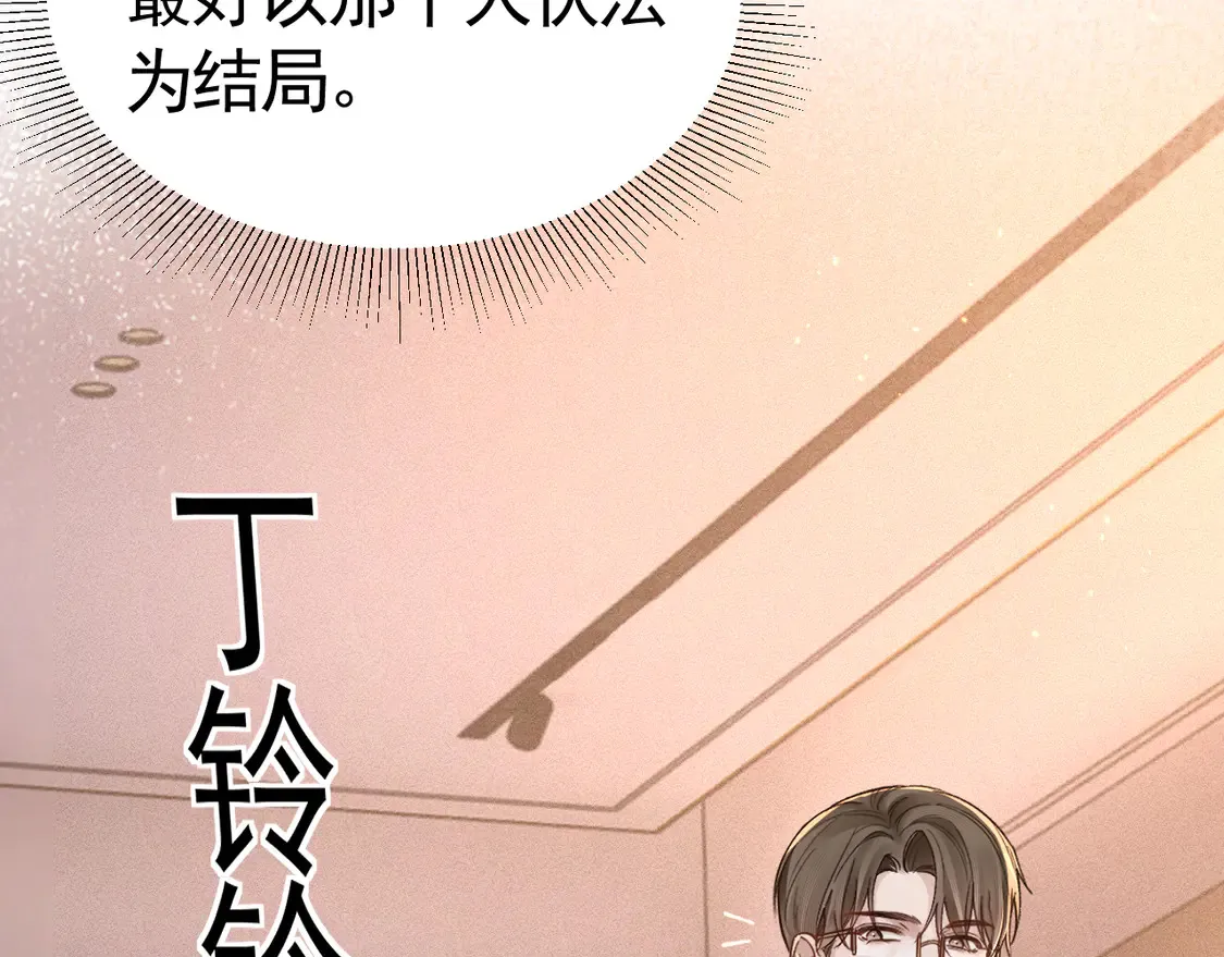 第66话 清醒 第65页