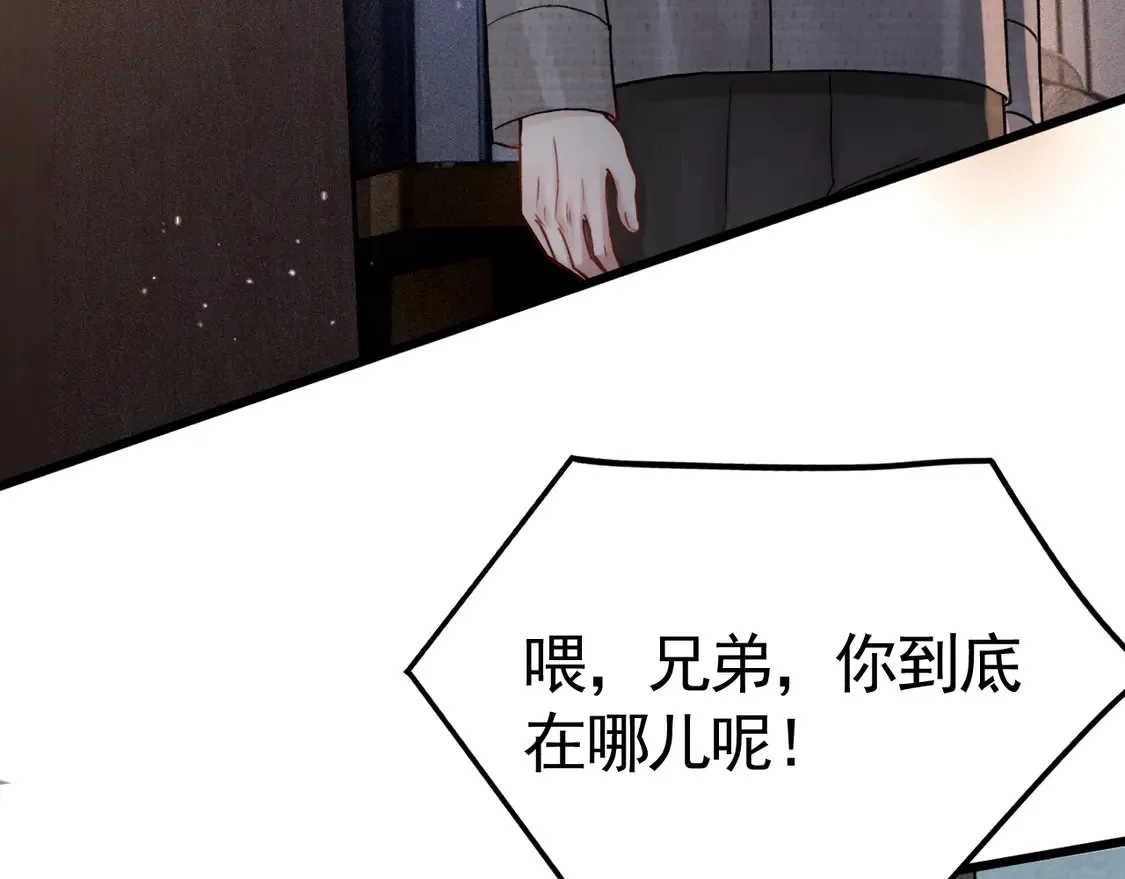 第66话 清醒 第67页