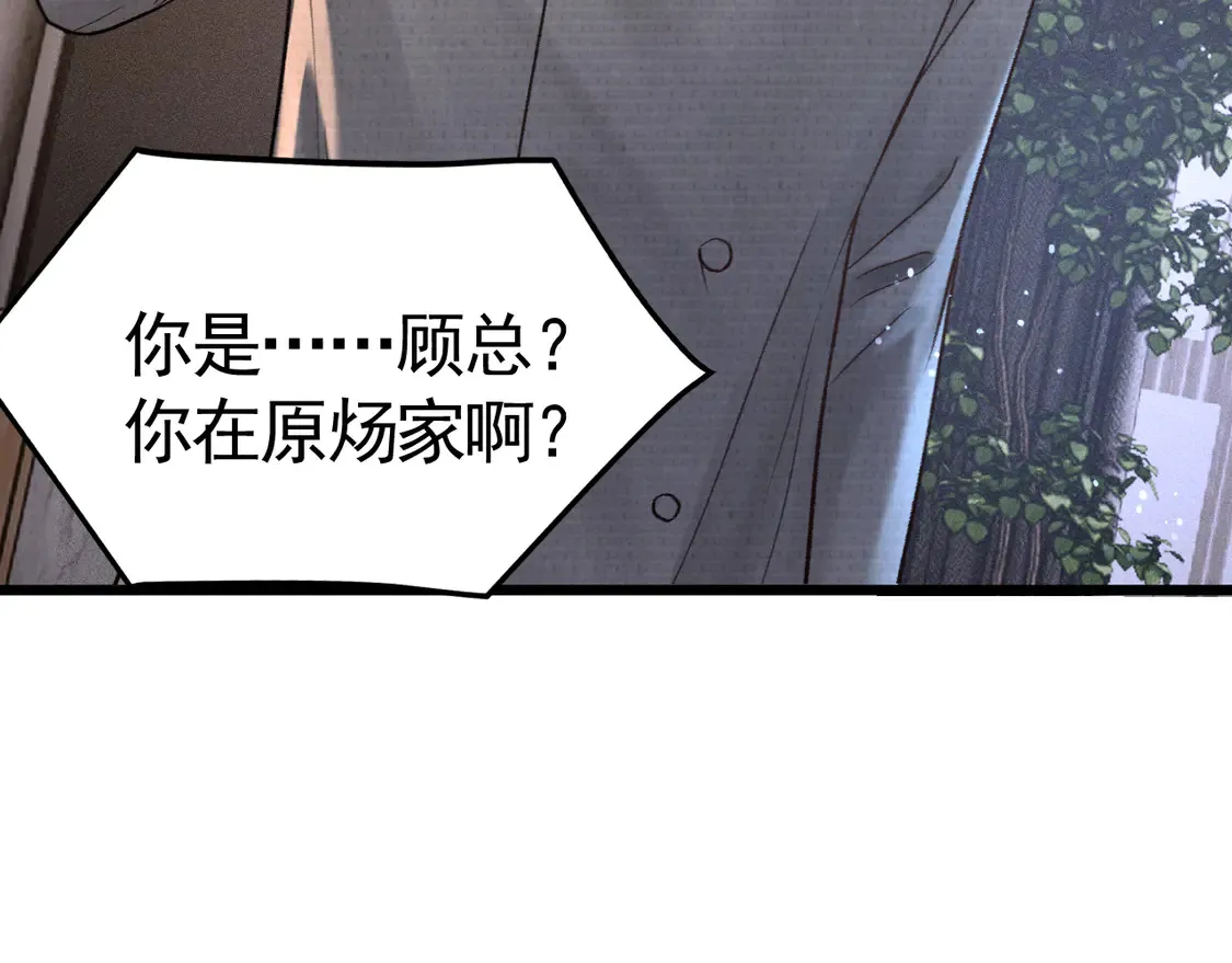 第66话 清醒 第71页
