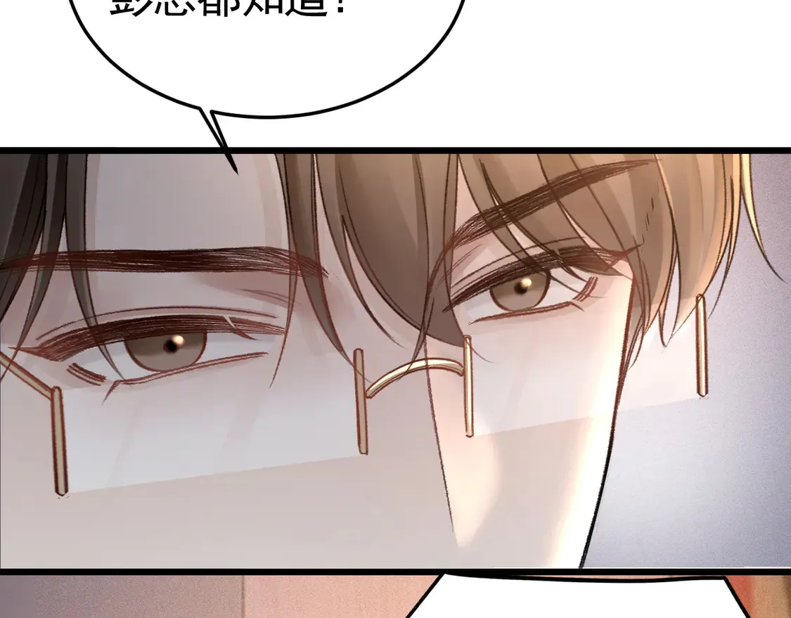 第66话 清醒 第75页