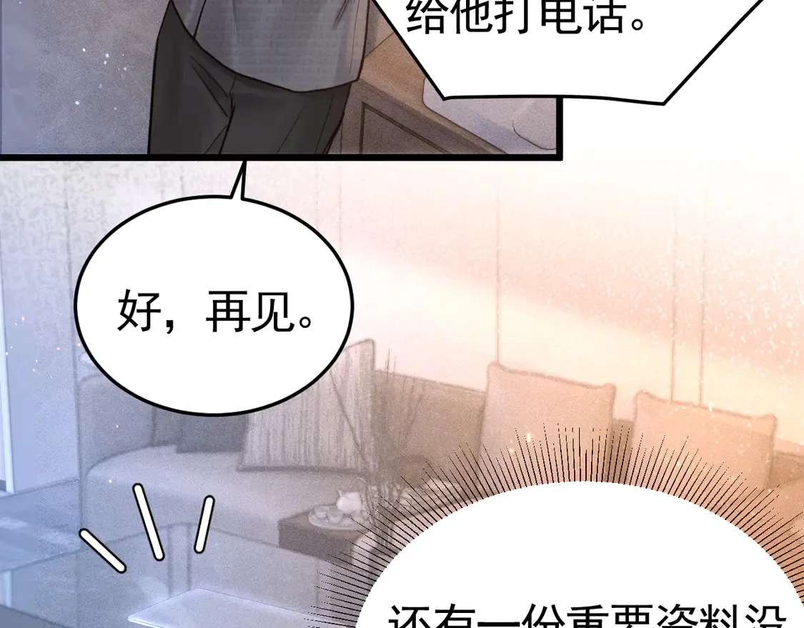 第66话 清醒 第81页