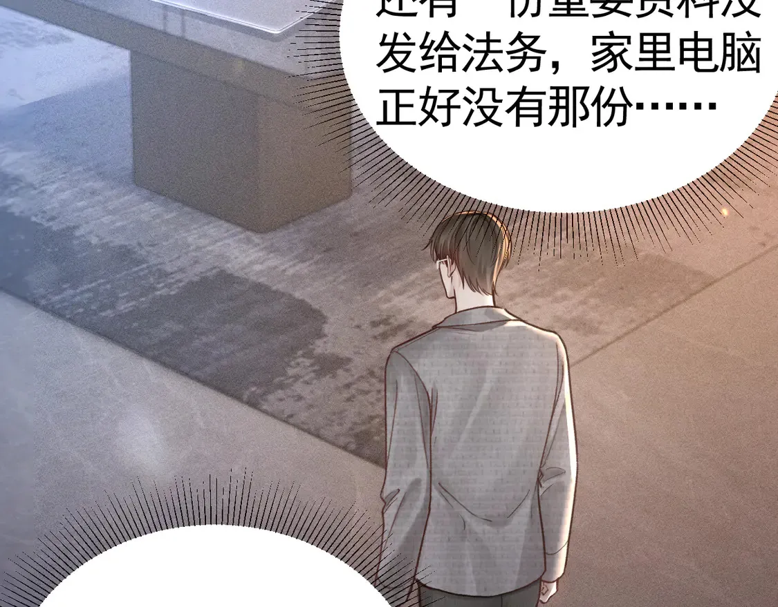 第66话 清醒 第82页