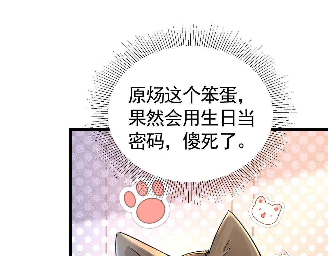 第66话 清醒 第86页