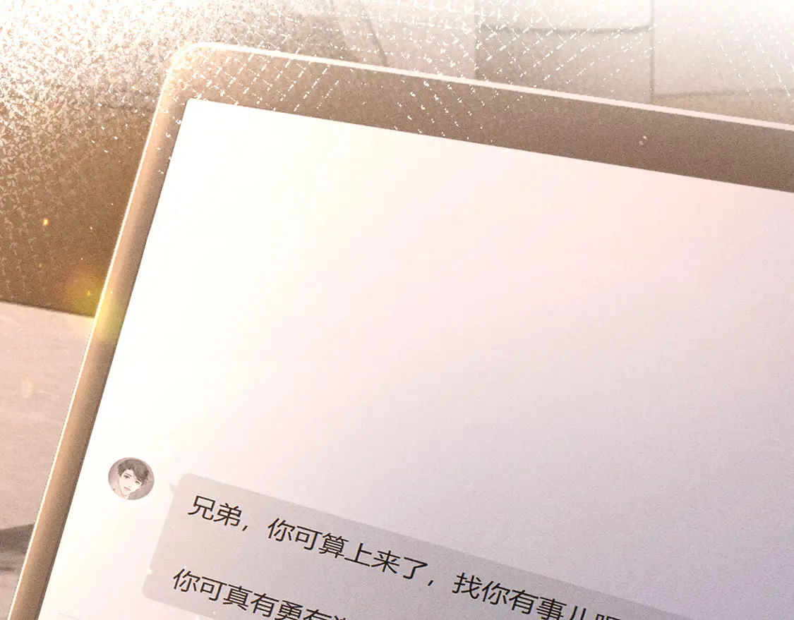 第66话 清醒 第90页