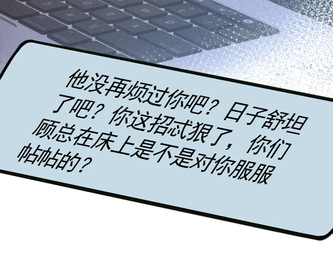 第66话 清醒 第92页