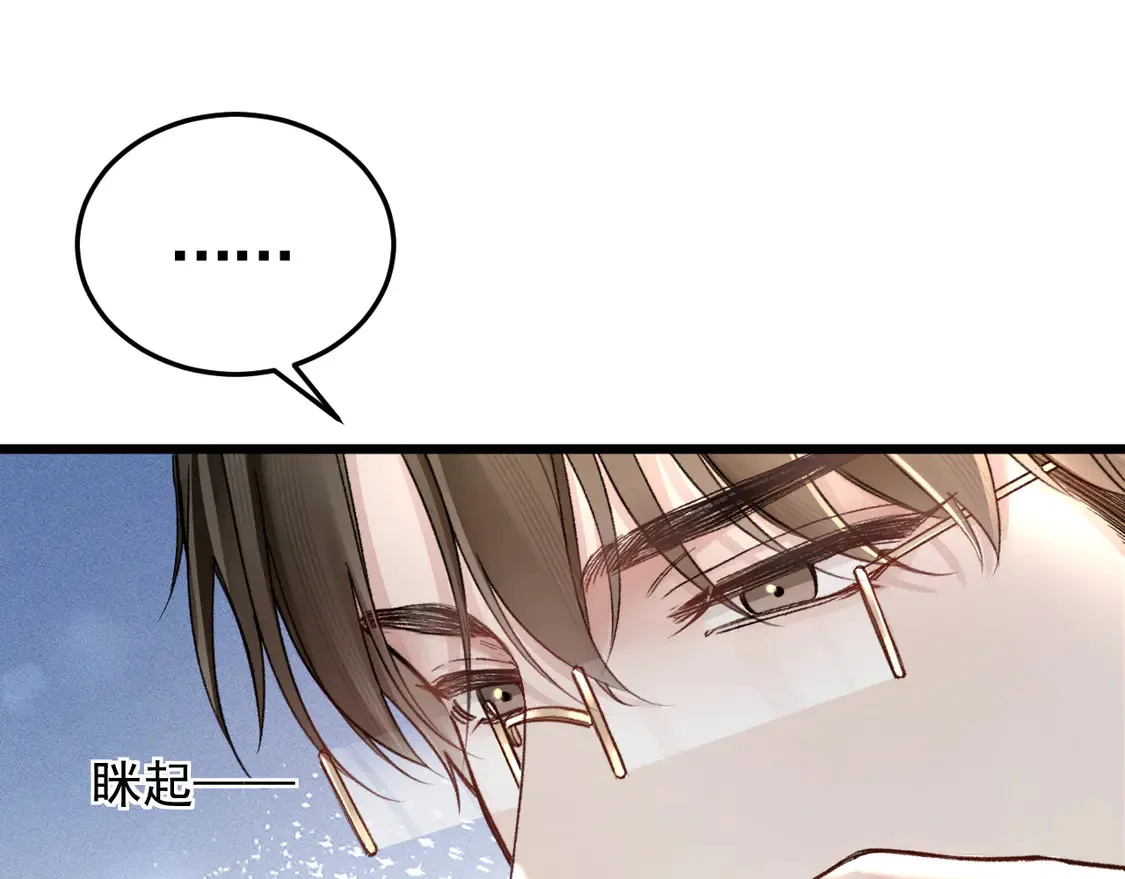 第66话 清醒 第93页