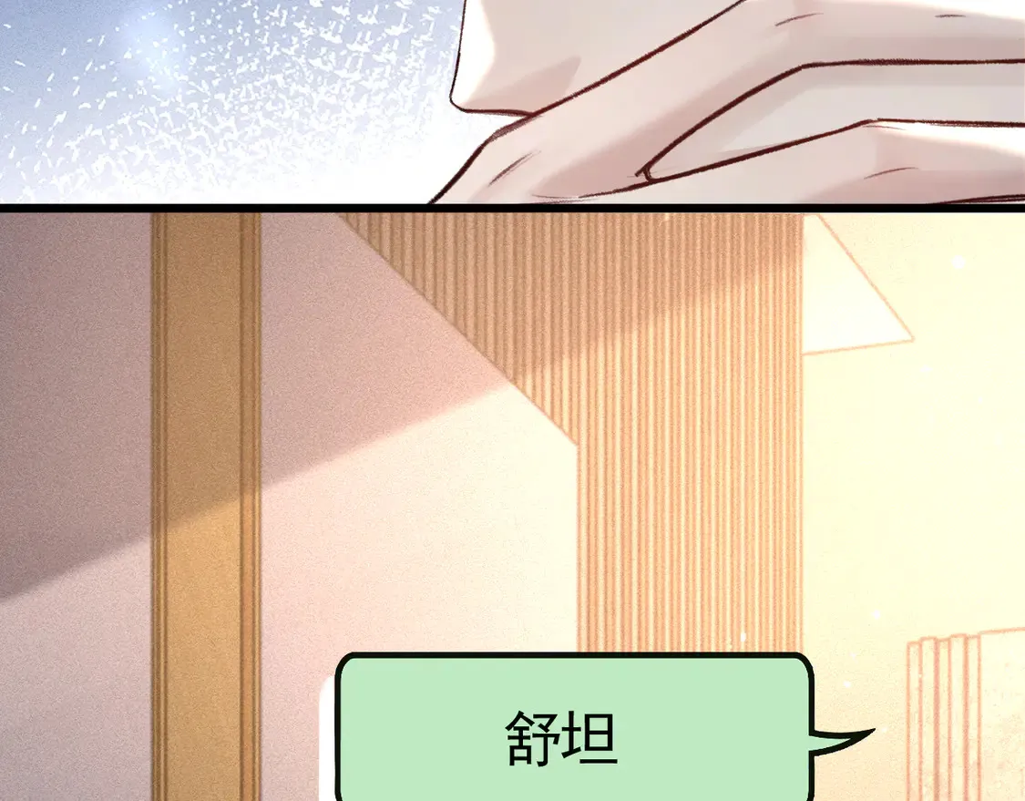 第66话 清醒 第94页