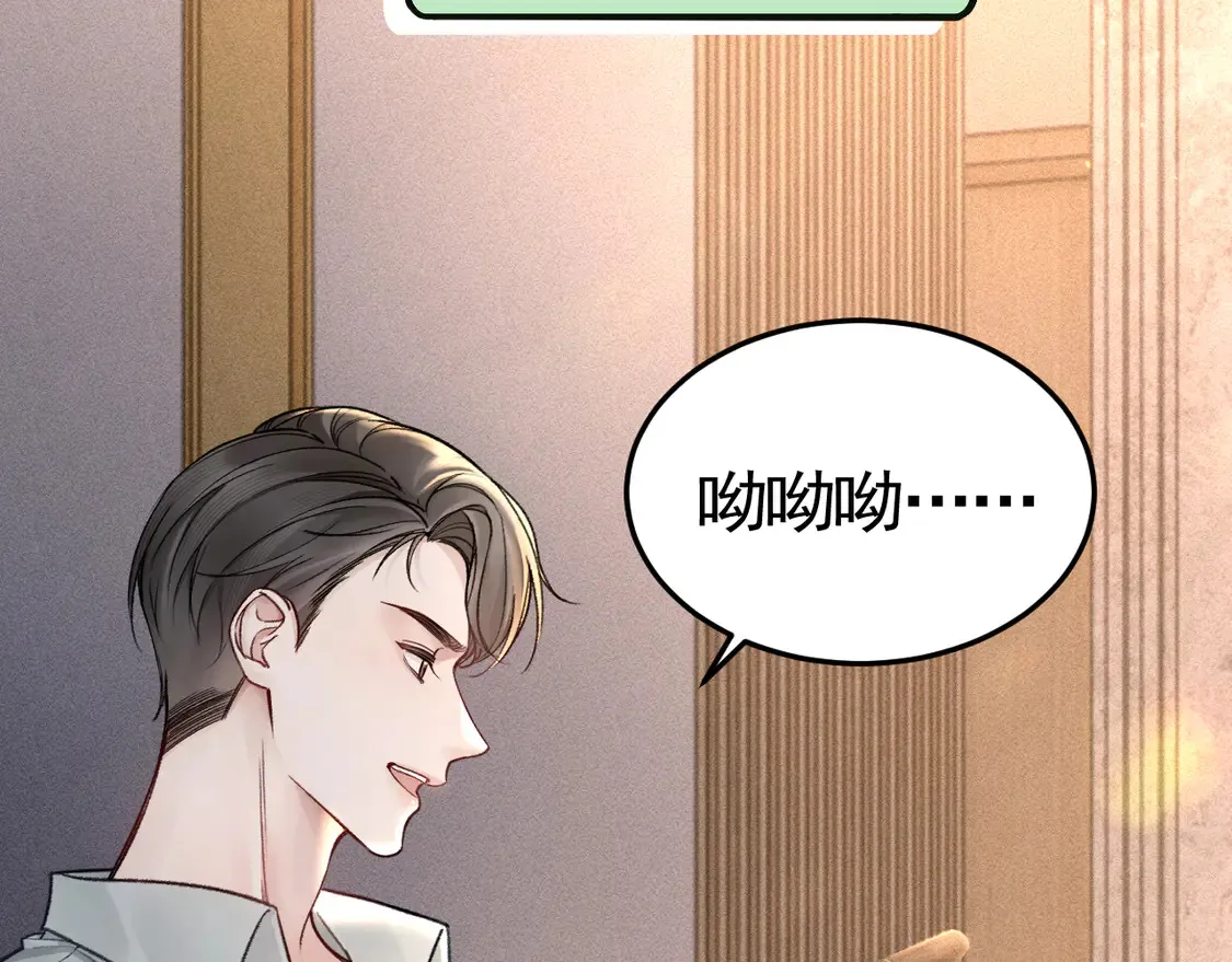 第66话 清醒 第95页