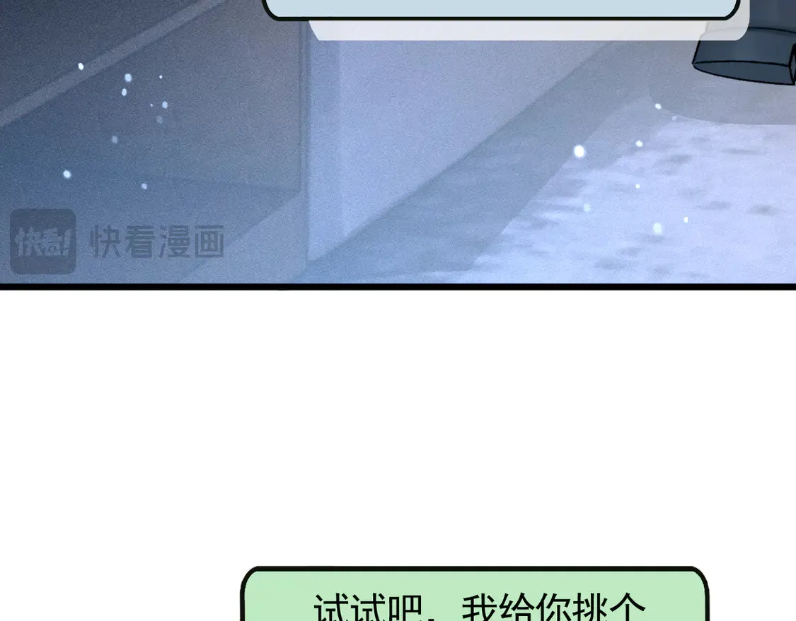 第66话 清醒 第98页