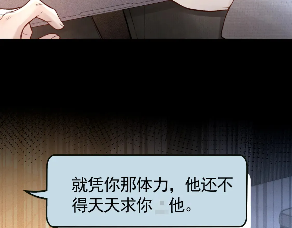 第66话 清醒 第102页