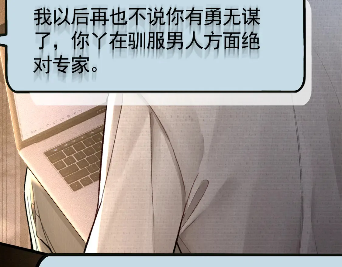 第66话 清醒 第104页