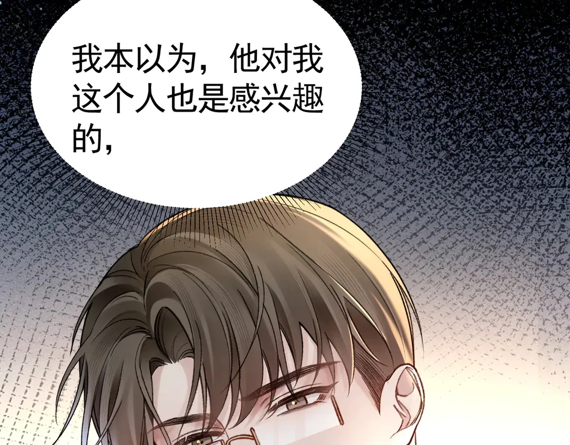 第66话 清醒 第107页