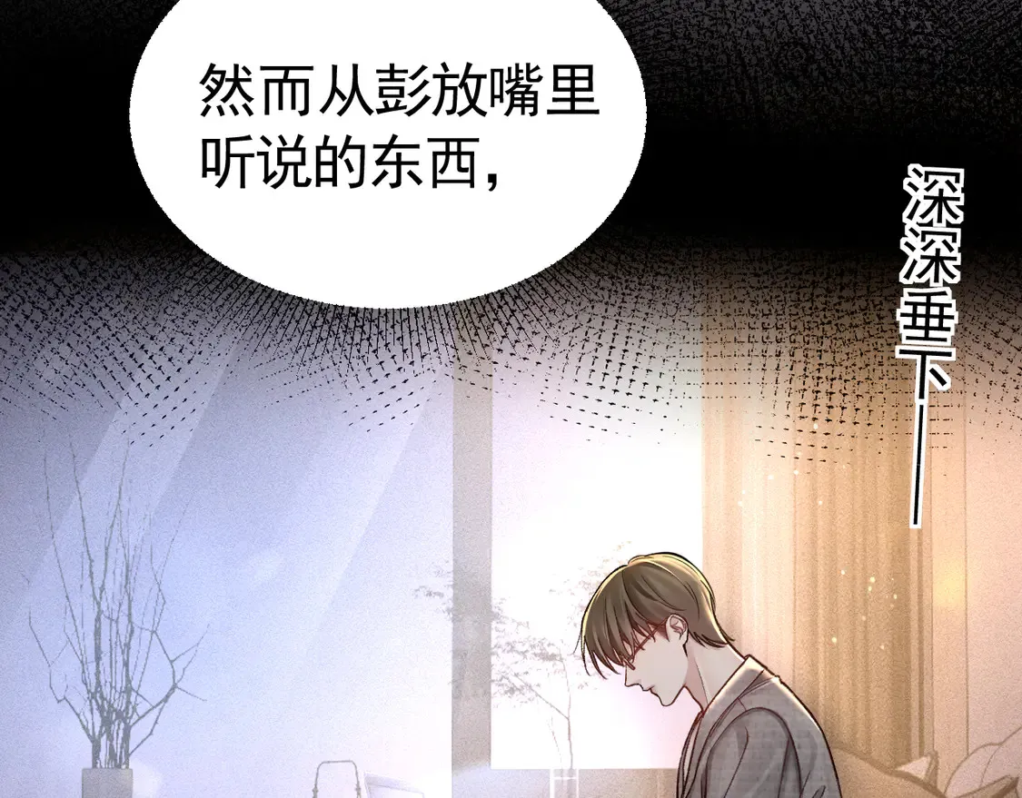 第66话 清醒 第110页