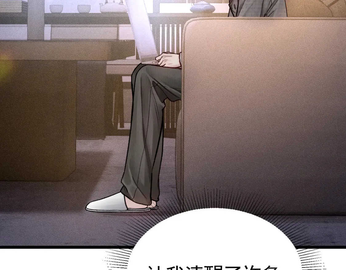 第66话 清醒 第111页