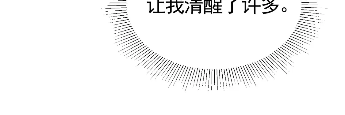 第66话 清醒 第112页