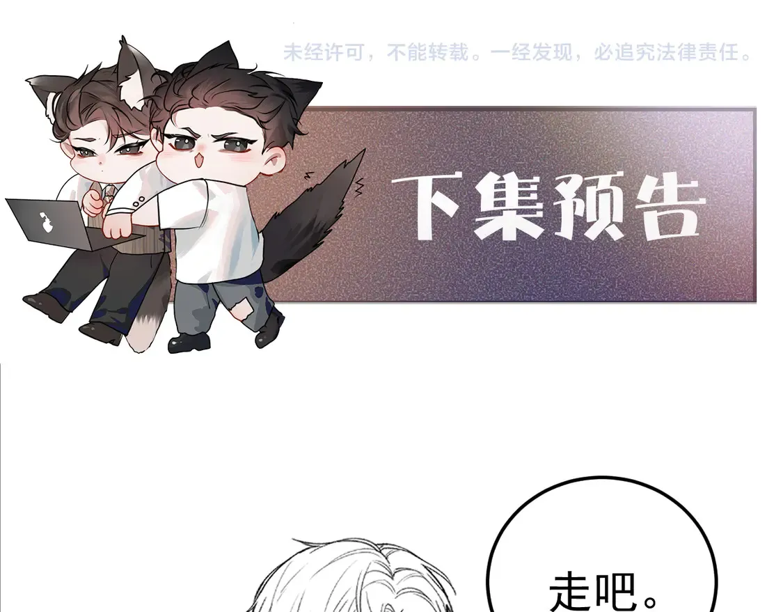 第66话 清醒 第113页