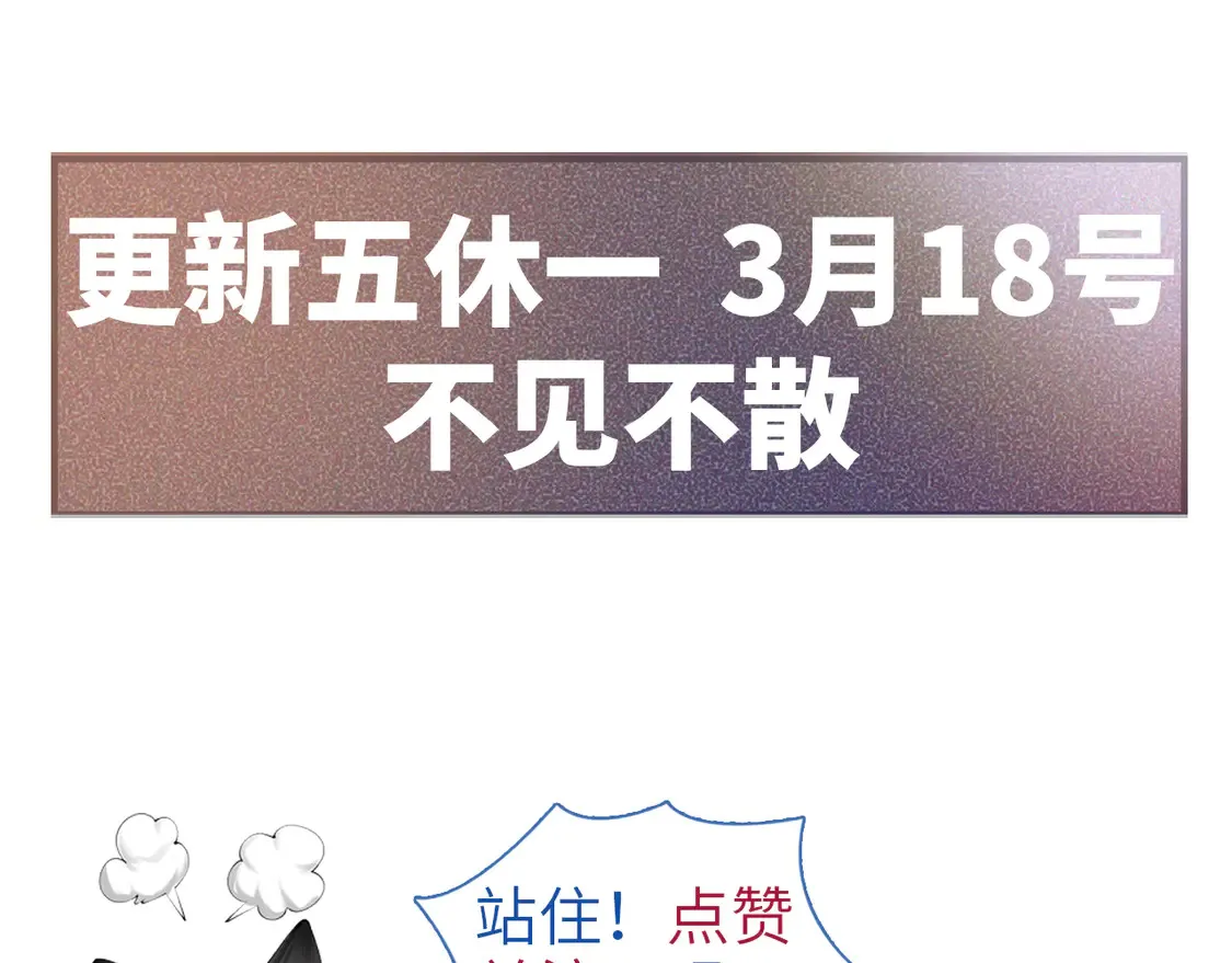 第66话 清醒 第116页