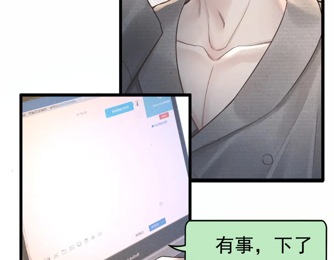 第67话 清醒 第13页