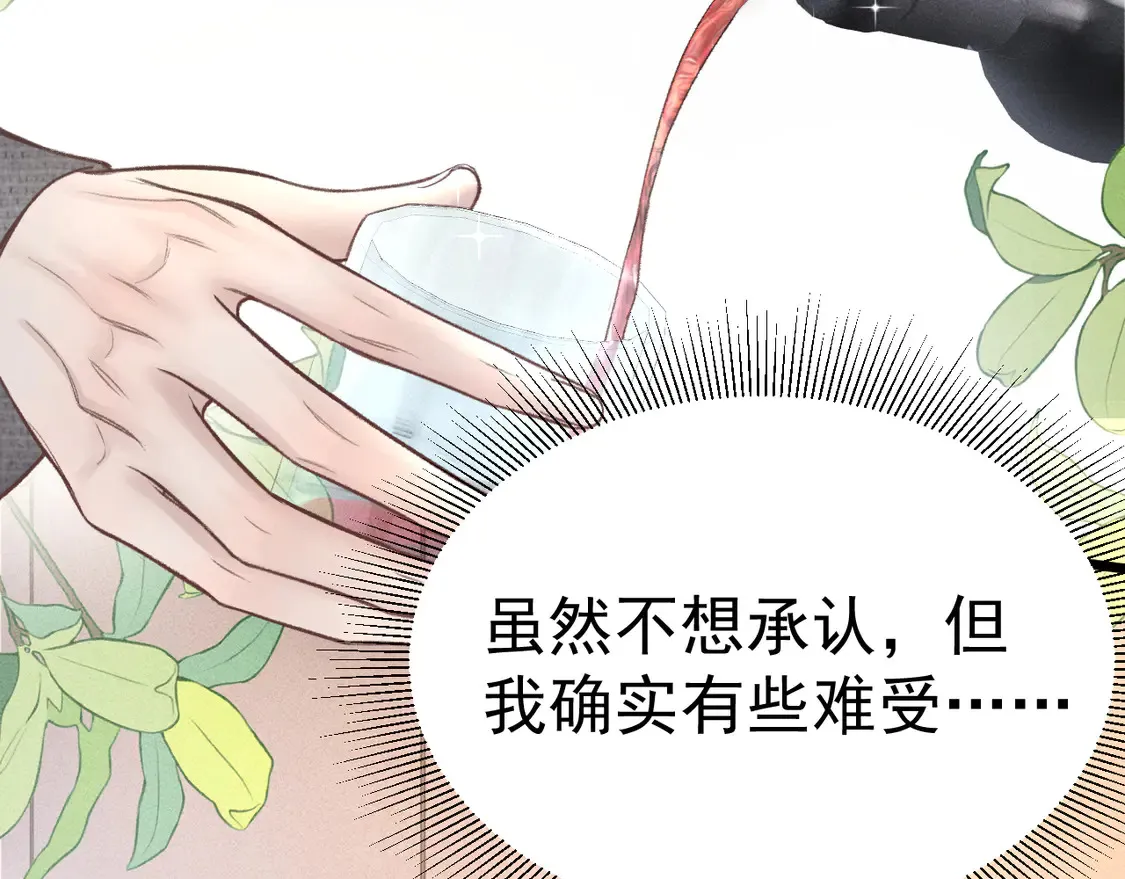 第67话 清醒 第17页