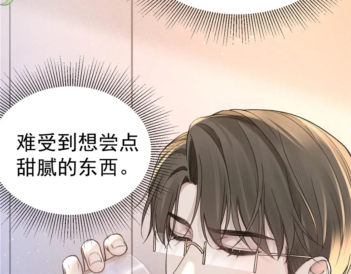 第67话 清醒 第18页