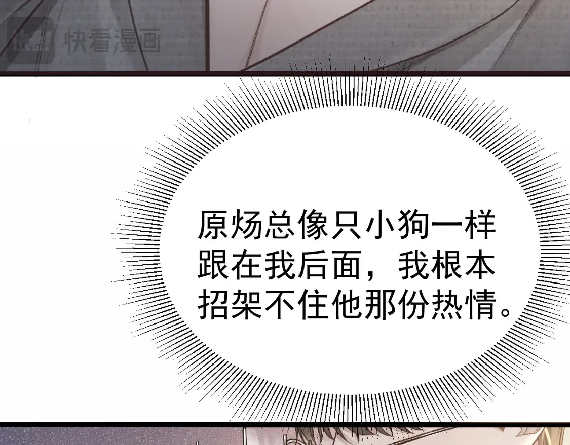 第67话 清醒 第20页