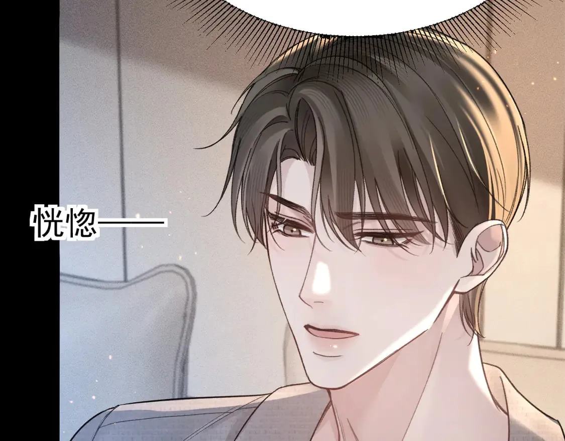 第67话 清醒 第27页