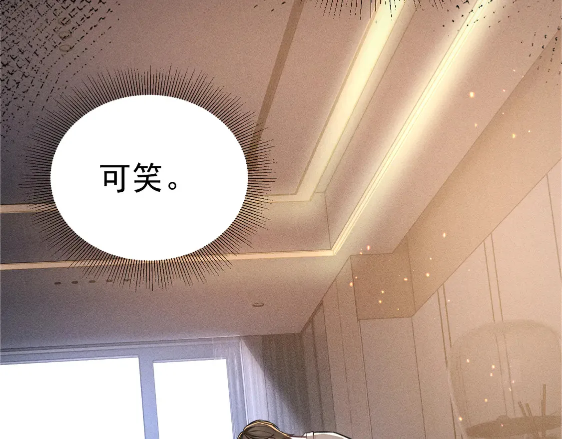 第67话 清醒 第29页