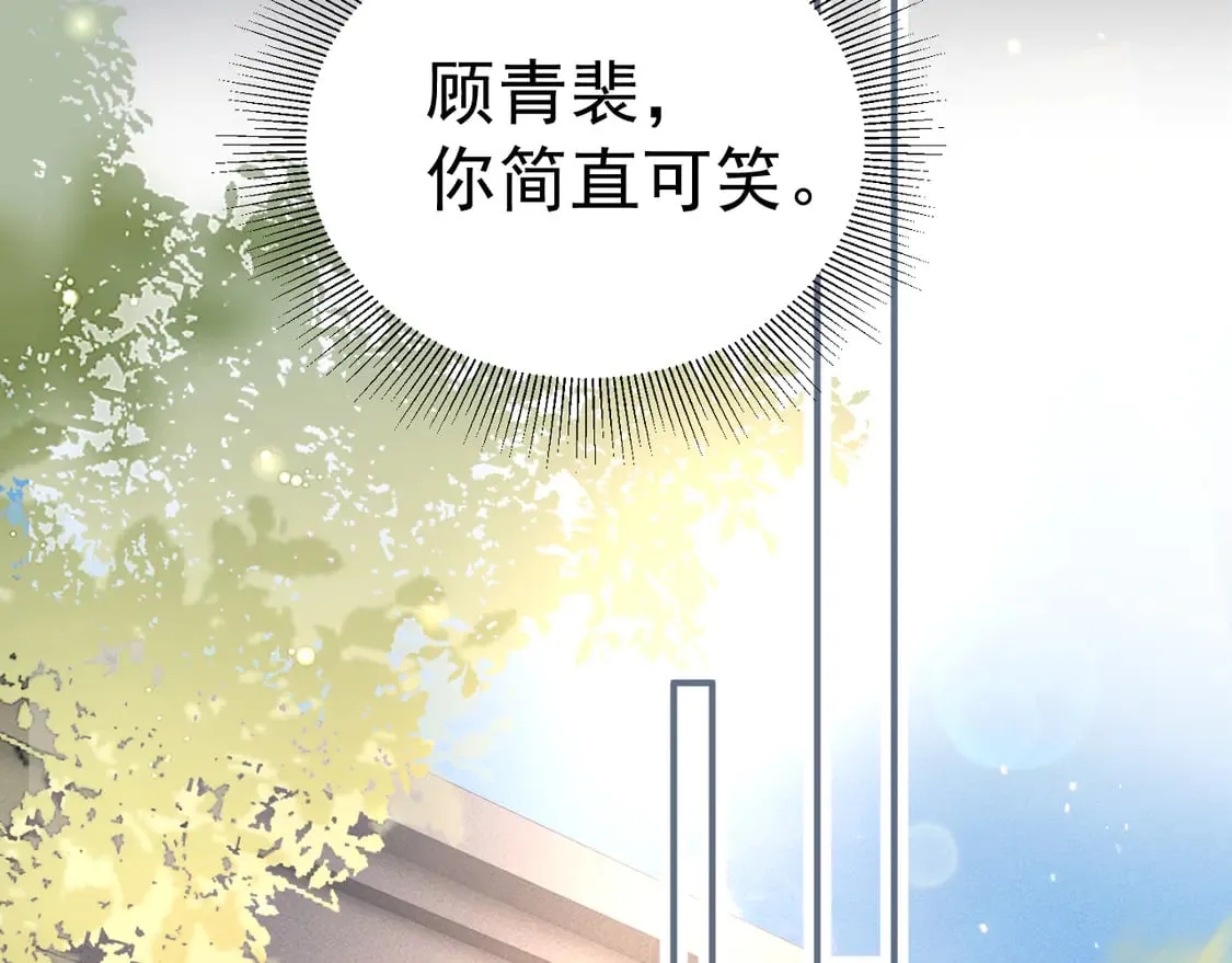 第67话 清醒 第31页