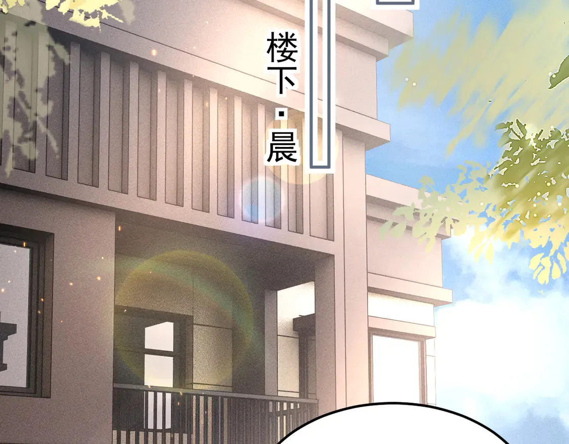 第67话 清醒 第32页