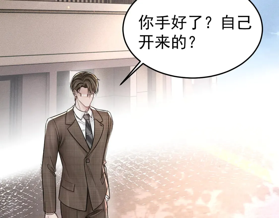 第67话 清醒 第33页