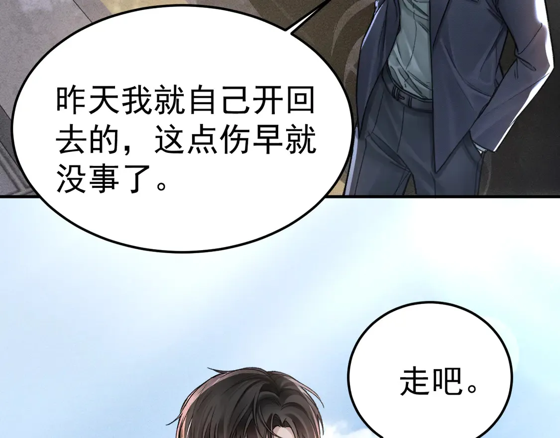 第67话 清醒 第35页