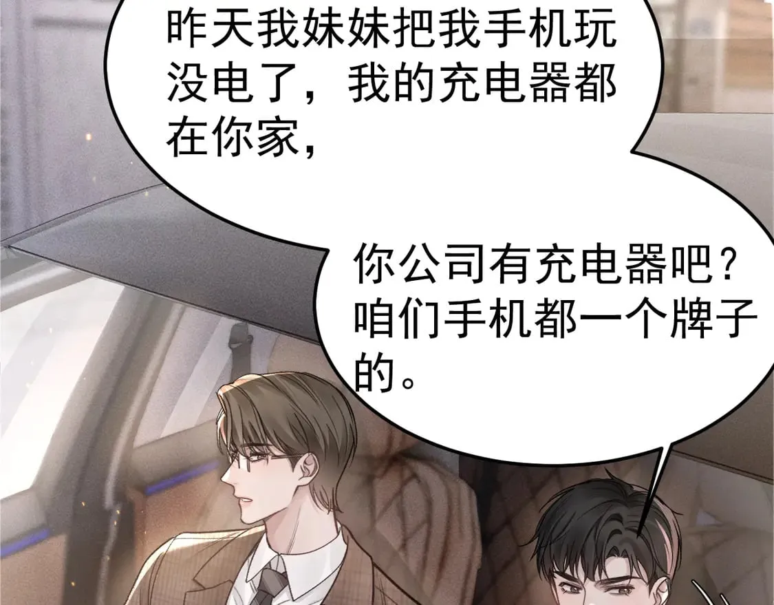 第67话 清醒 第38页