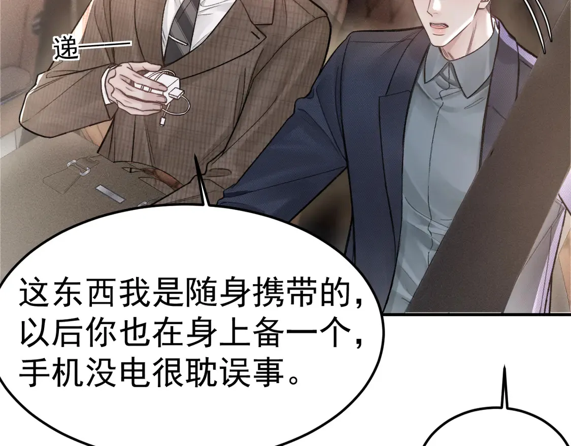 第67话 清醒 第39页