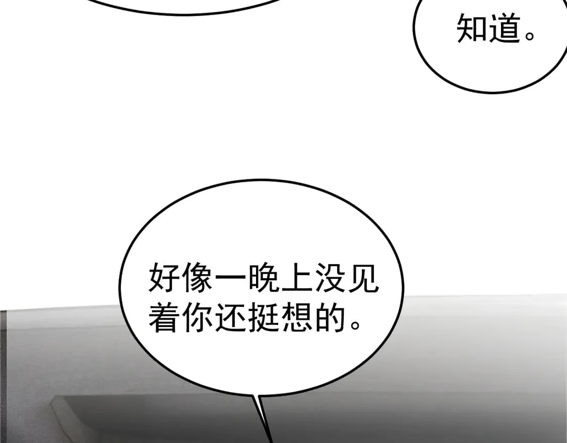 第67话 清醒 第40页