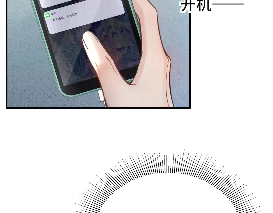 第67话 清醒 第44页