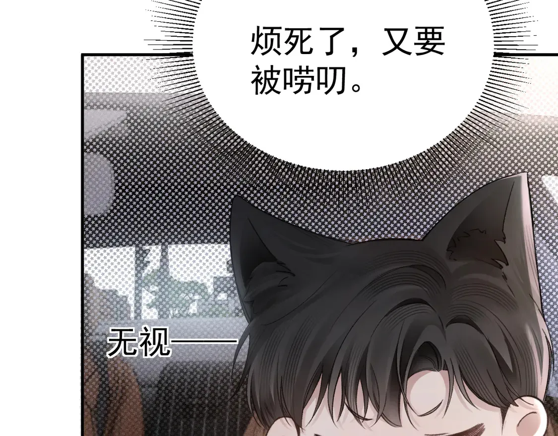 第67话 清醒 第45页