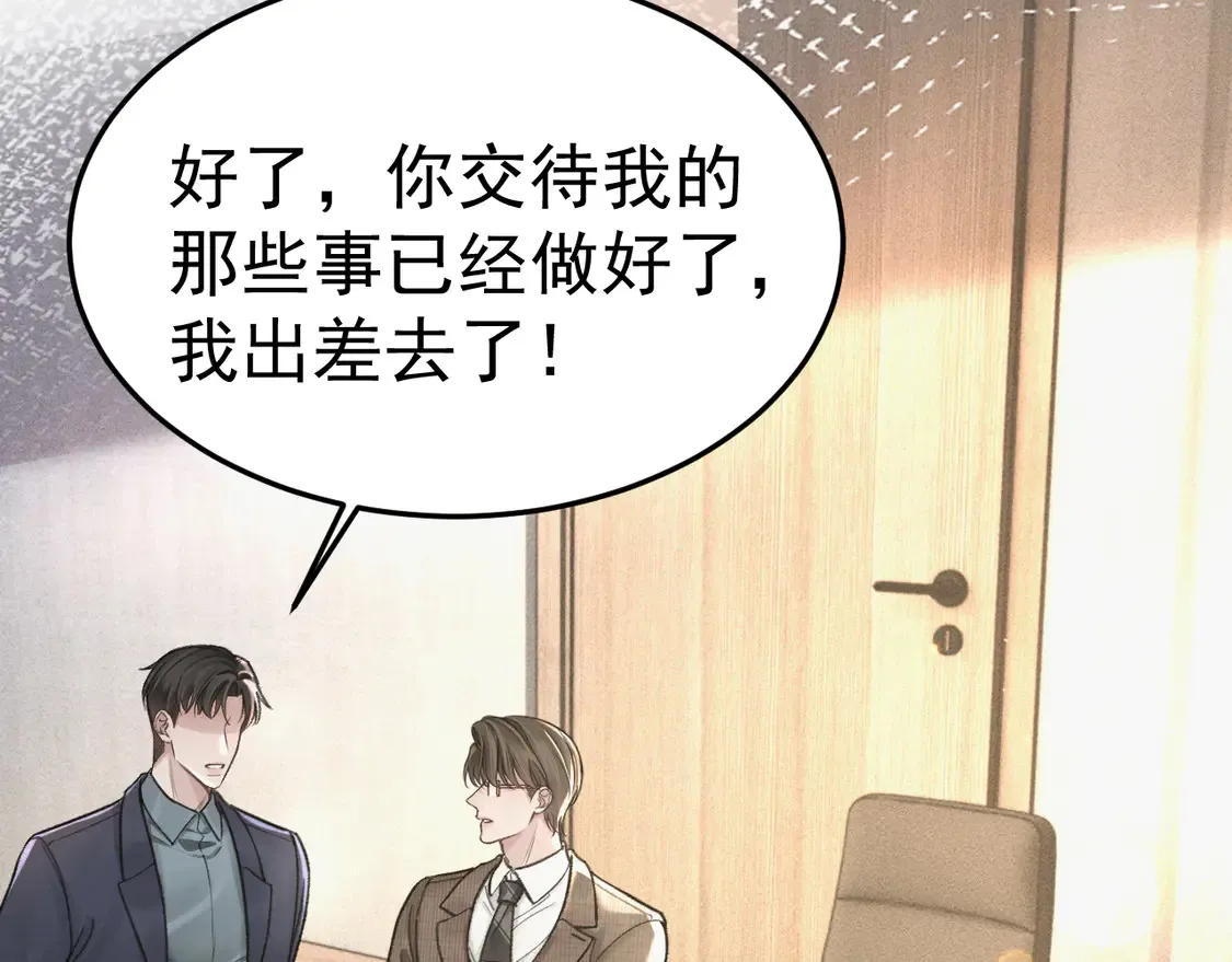 第67话 清醒 第50页